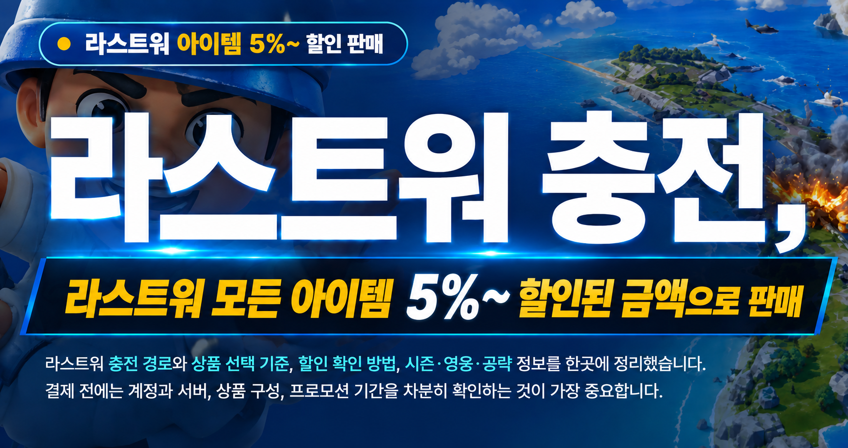 라스트워 충전 국내 최저가 아이템 할인 판매 모기몰 다이아